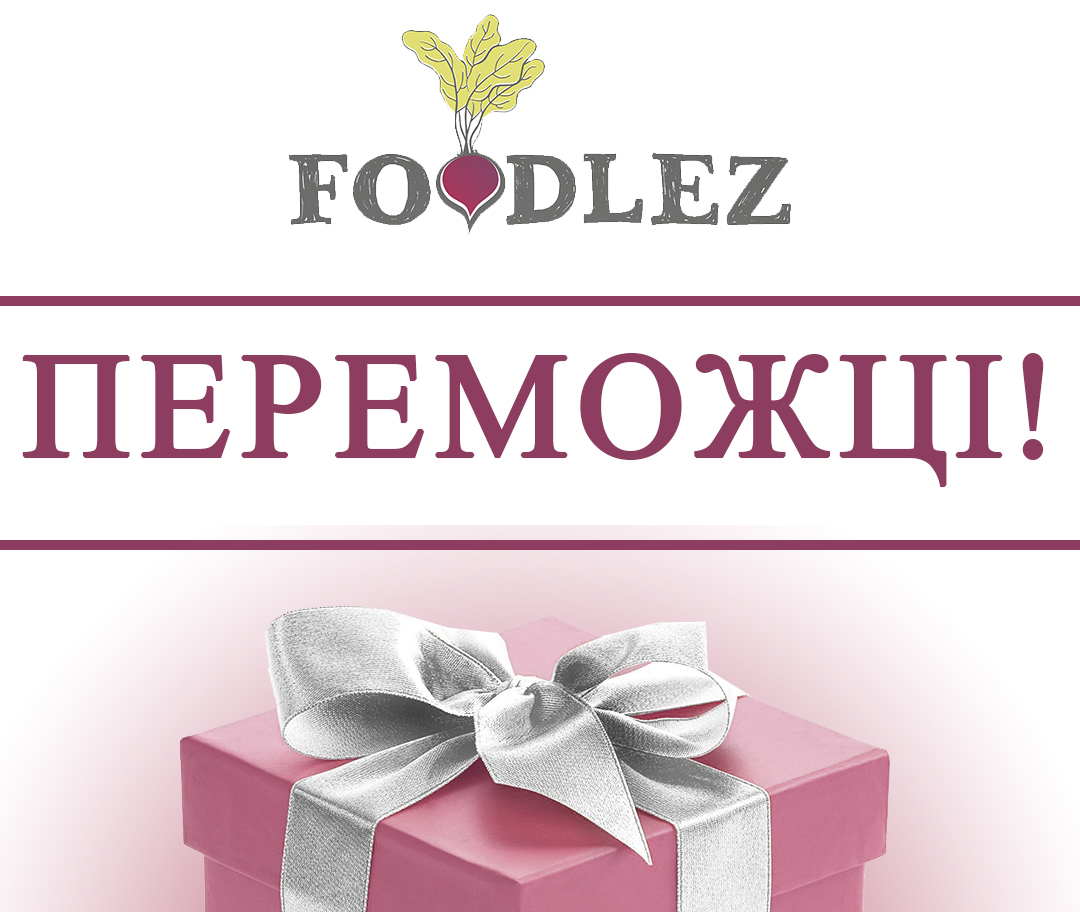 Переможці лютого!