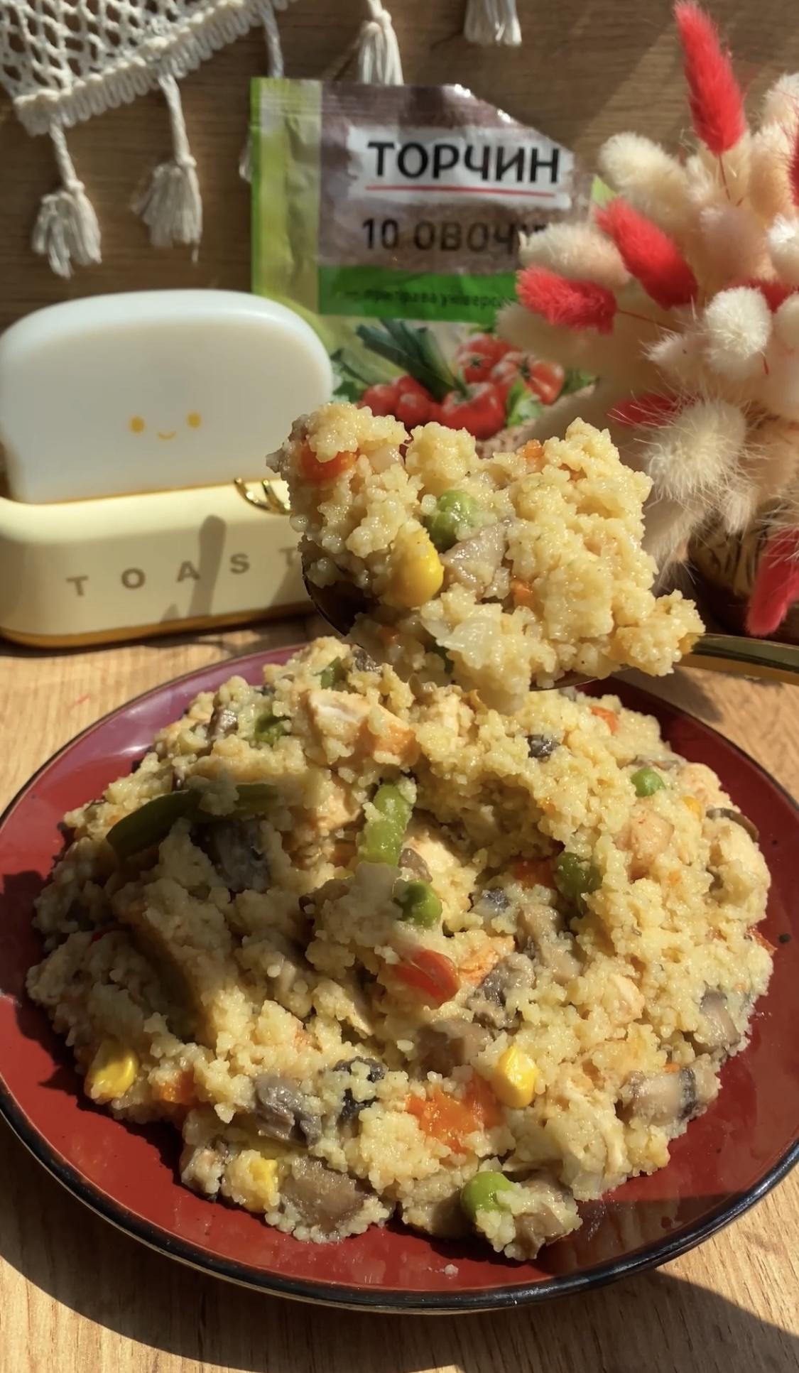 Кускус з куркою та грибами😋