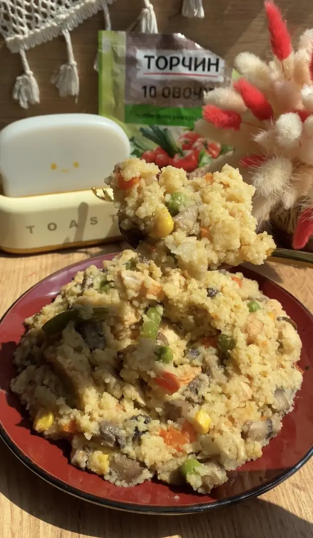 Кускус з куркою та грибами😋