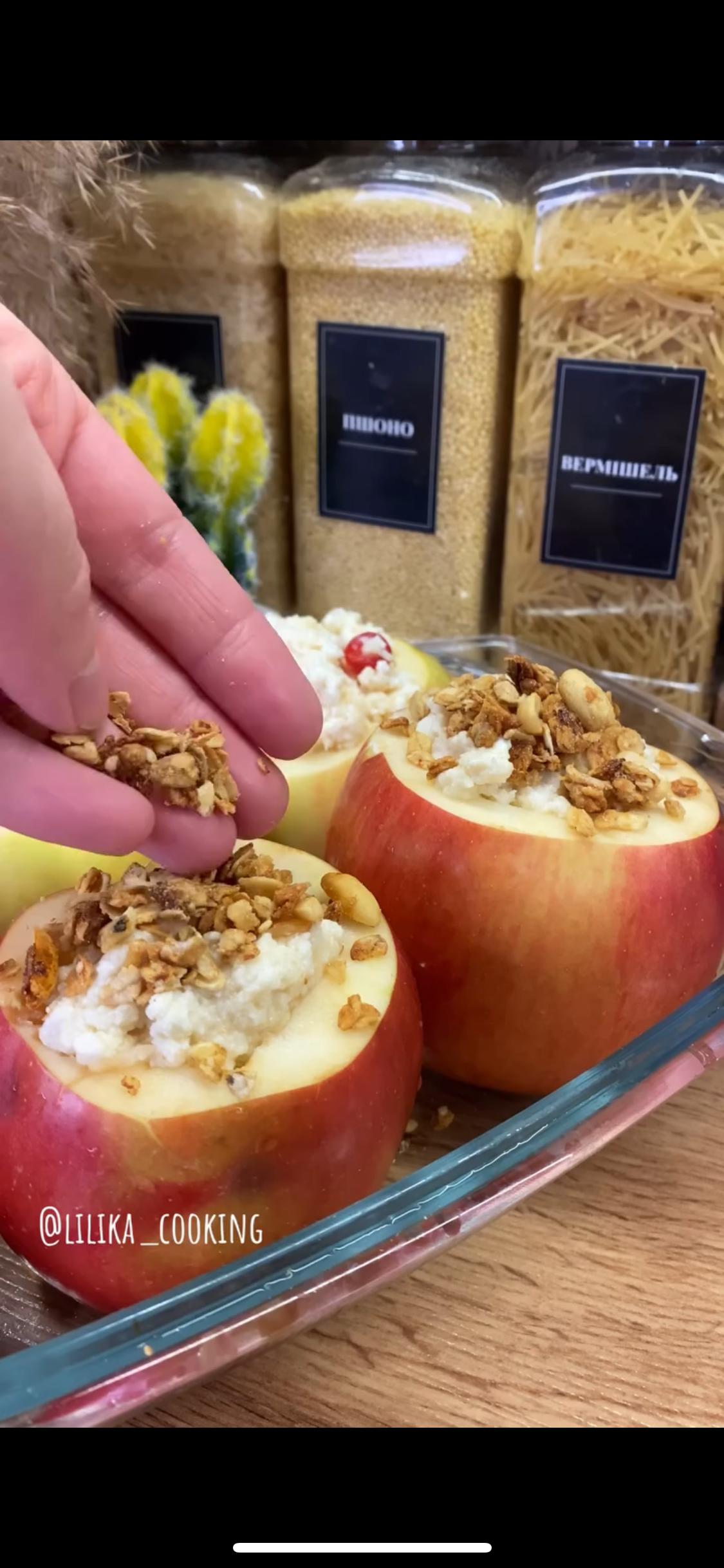 Яблука запечені з сиром, арахісовою пастою та гранолою😋