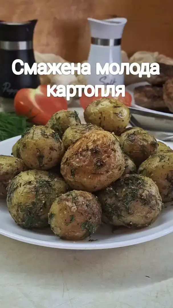Смажена молода картопля