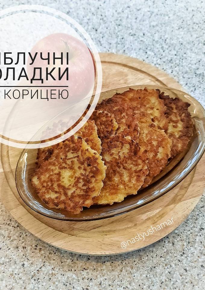 Яблучні оладки з корицею