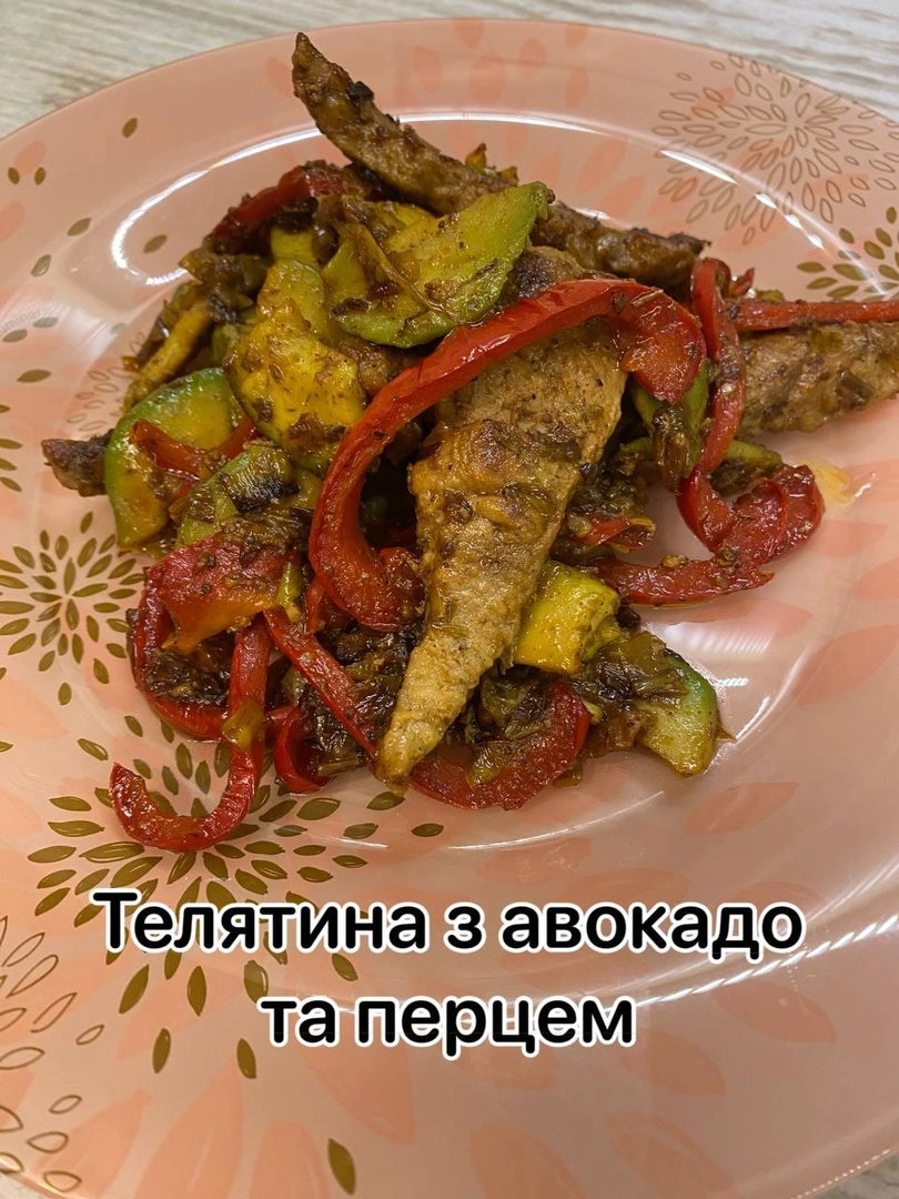 Телятина з авокадо та перцем