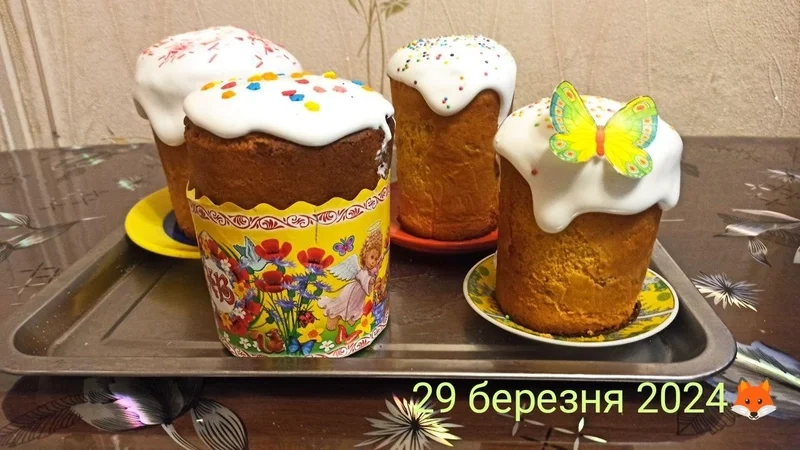 Паска