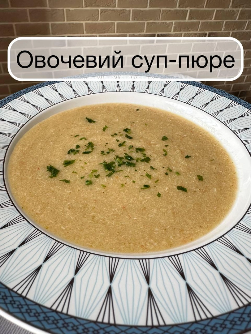 Овочевий суп-пюре з індичкою