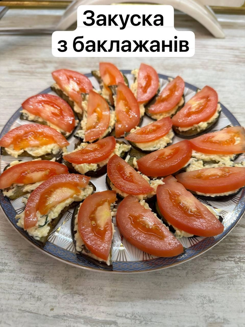 Закуска з баклажанів