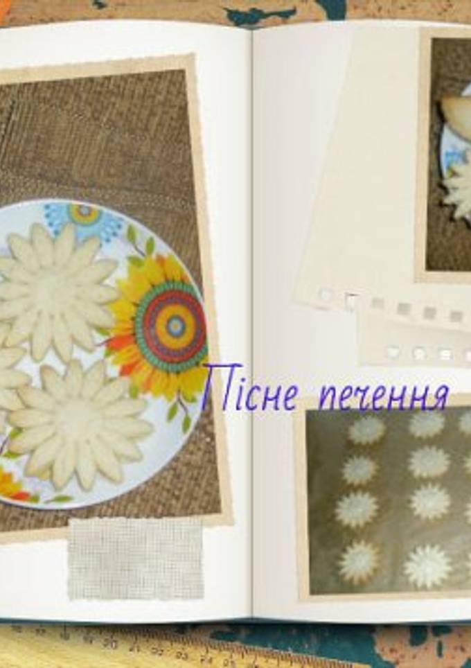 Пісне печення (печиво)