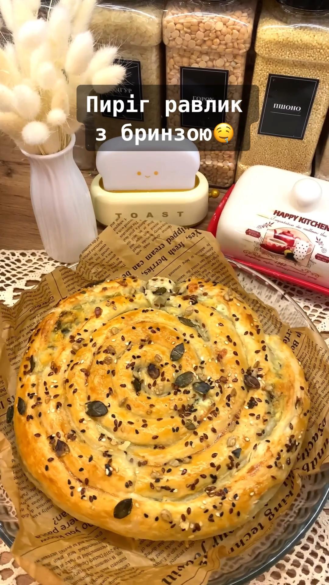 Пиріг равлик з бринзою, часником та зеленню😋