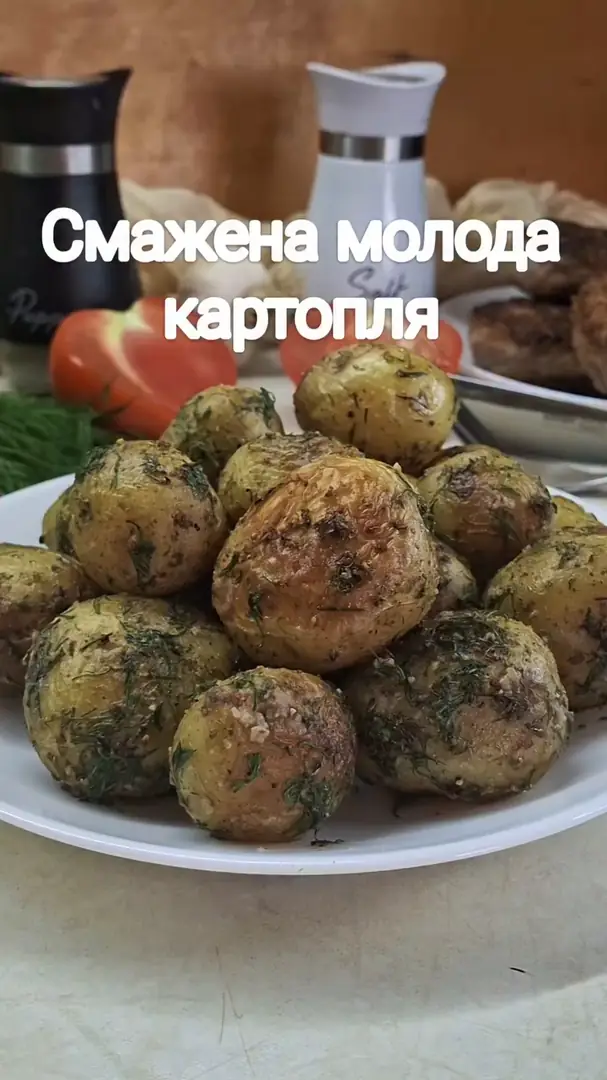 Смажена молода картопля
