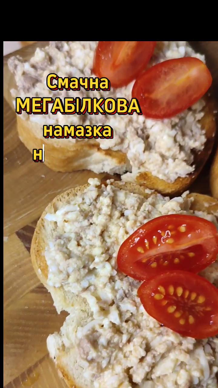 Намазка з печінки тріски