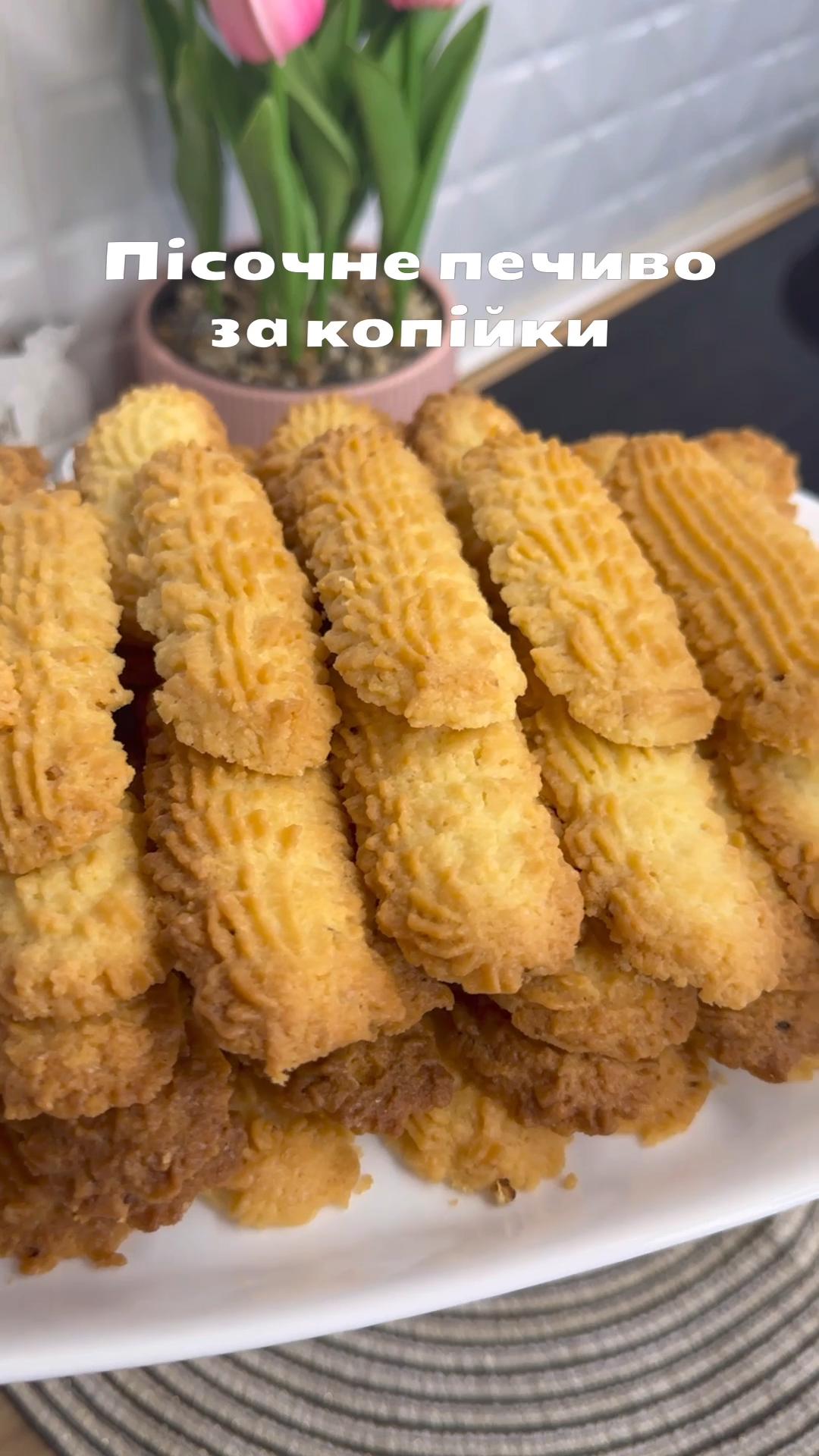 Пісочне печиво «Язички»за копійки ☺️