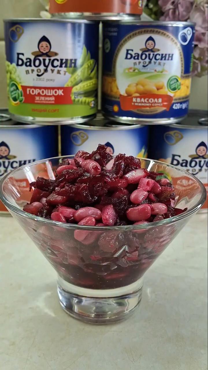 Салат з буряка та квасолі