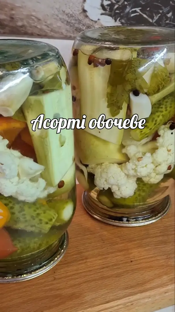 Овочеве асорті