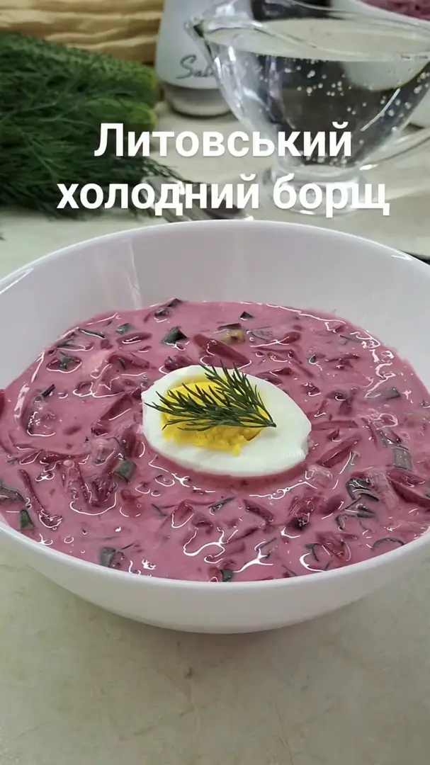 Литовський холодний борщ